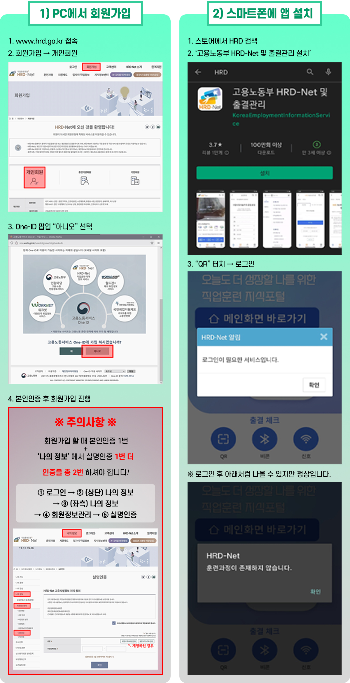 회원가입 안내 이미지